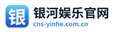 银河娱乐官网 Logo